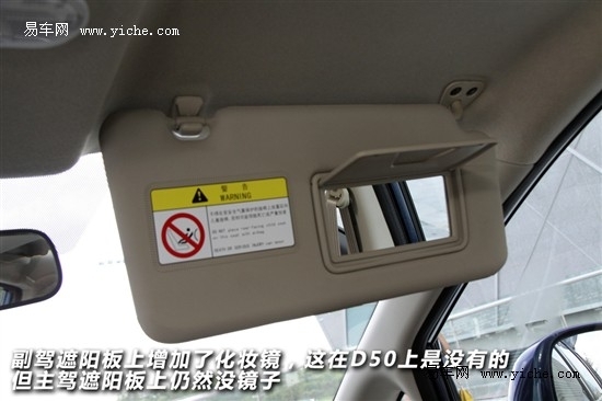 东风日产启辰第二款新车启辰R50将在今日全国正式上市,据了解,该车基于旧款骐达开发而来,搭载和启辰D50完全相同的1.6升发动机,匹配5速手动或4速自动变速箱,新车将会推出四款车型,预计价格区间为6-8万。 外观方面,启辰R50的整体车身结构以及外观设计轮廓都采用和老款骐达类似的设计,但是在一些局部设计采用了新的设计,而启辰R50内饰造型则是与D50完全相同,做工和材质也没有任何变化,唯一不同的就是R50使用了更多的黑色色配色,包括方向盘、门板在内的一些部件都从原来的米色变成了黑色,这也更加衬托出两厢