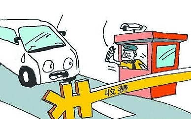 端午节高速路不免费通行