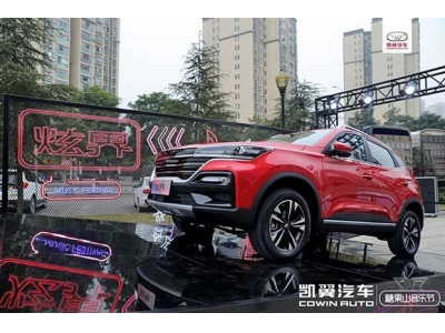 凯翼汽车燃动2020糖果山跨年音乐节
