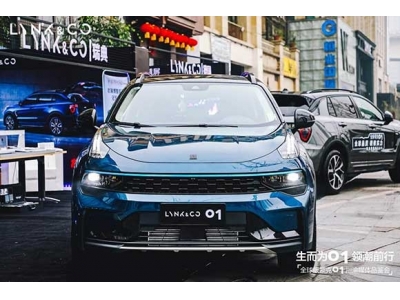 全新领克01川渝领潮登场