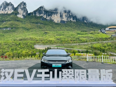 比亞迪漢EV—30W純電轎車無對(duì)手？