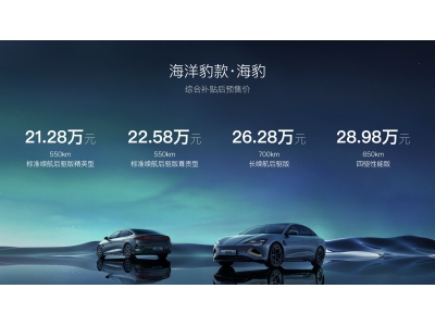 重庆车展比亚迪海豹西区首次亮相