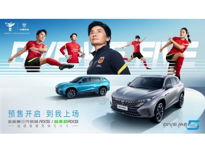 全新第三代荣威超混eRX5预售