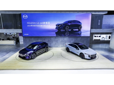 長安馬自達(dá)MAZDA EZ-60亮相2025重慶車展