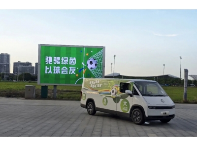 福田风景i“百城快闪”闪耀南通：以科技赋能苏超赛事