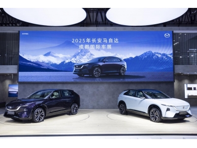 长安马自达携新能源阵容登陆2025成都车展