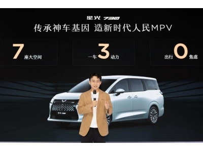 五菱三动力MPV星光730，实车亮相2025成都国际车展