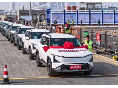 整车出口迎来50万辆里程碑！悦达起亚滨海港区首航活动成功举行